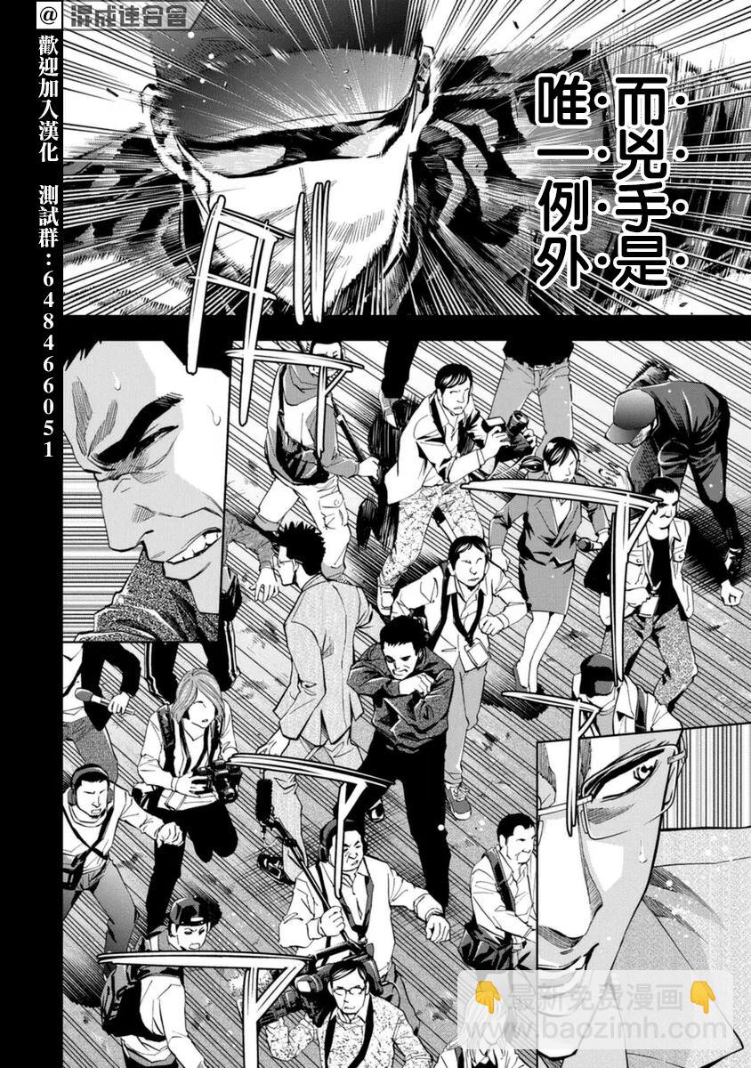 第32话7