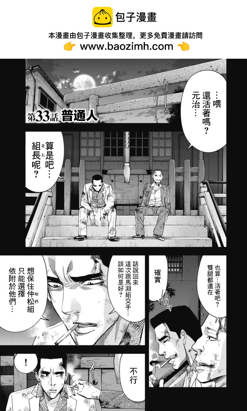 第33话0