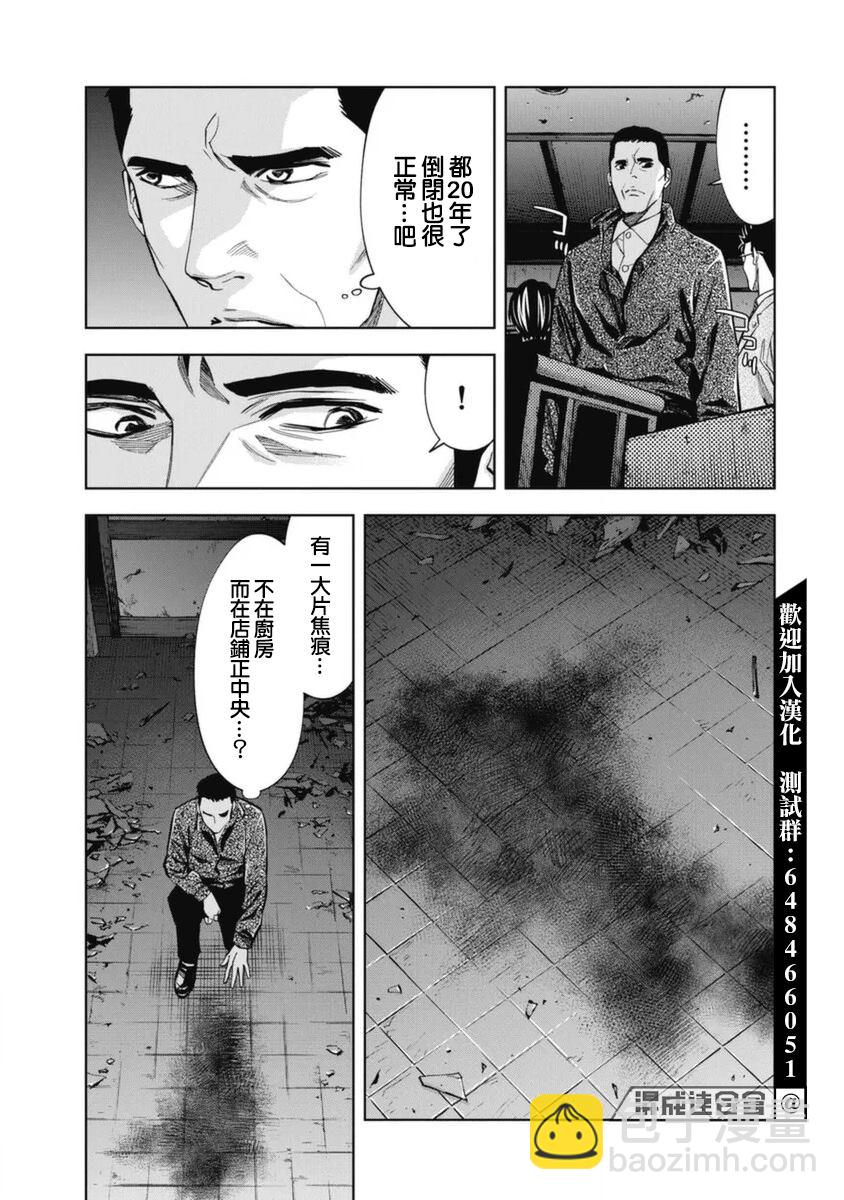 第33话10
