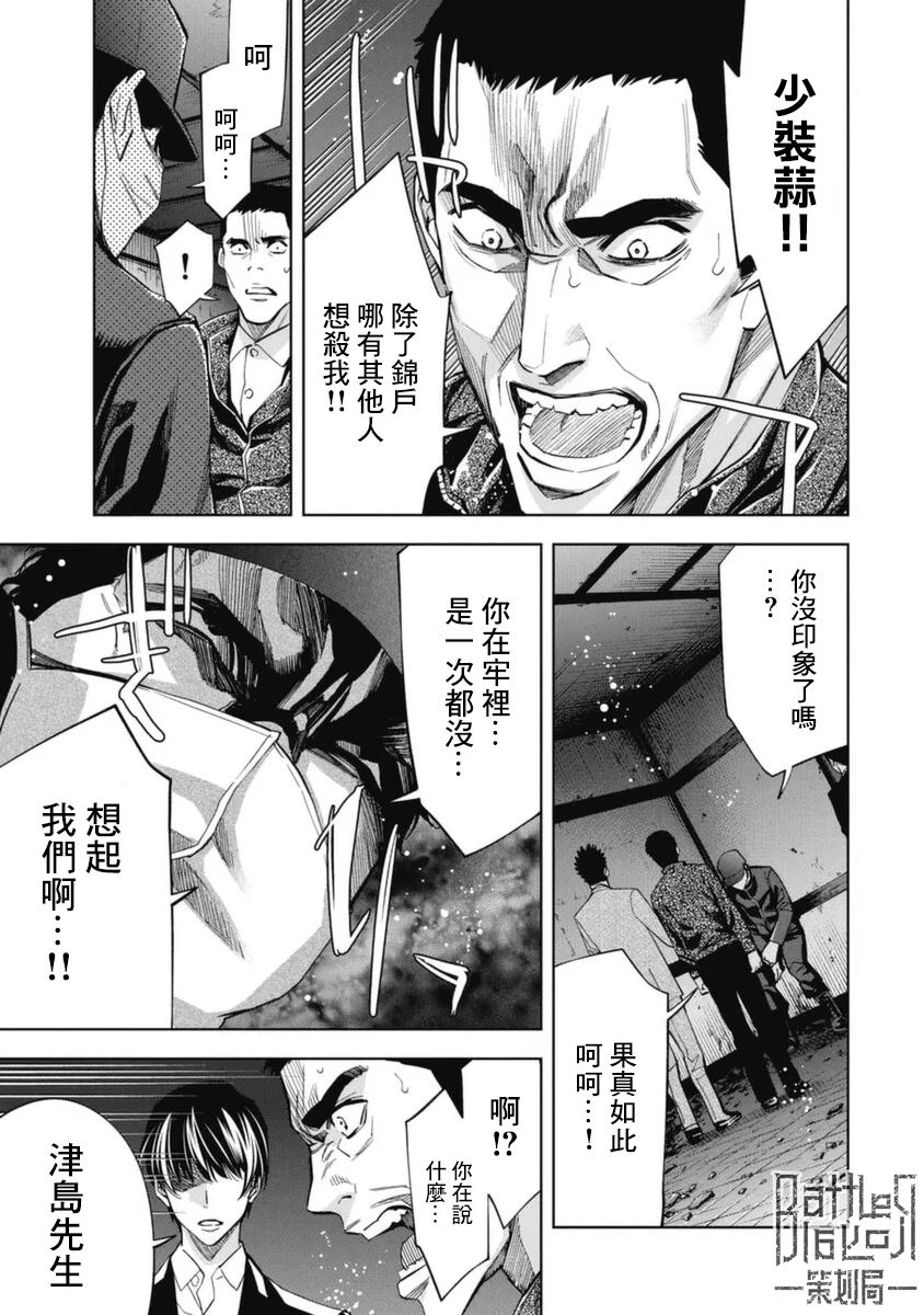 第33话14