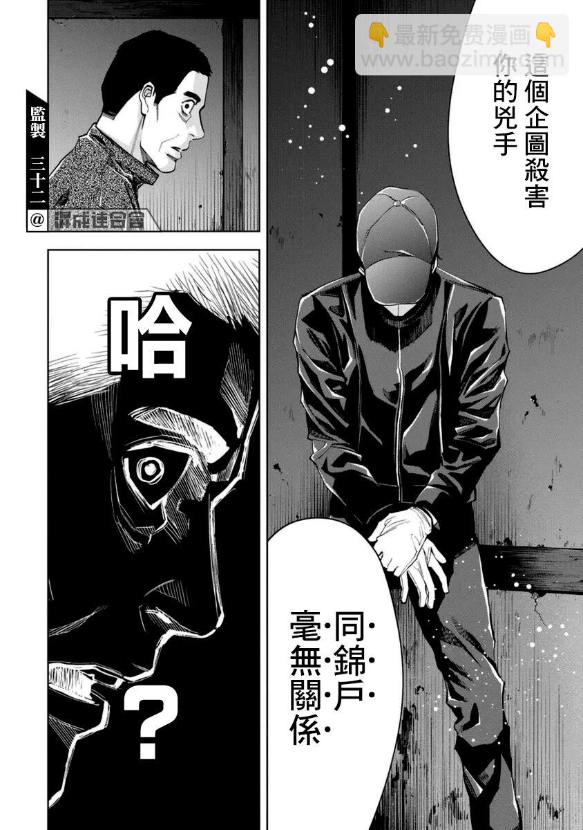 第33话15