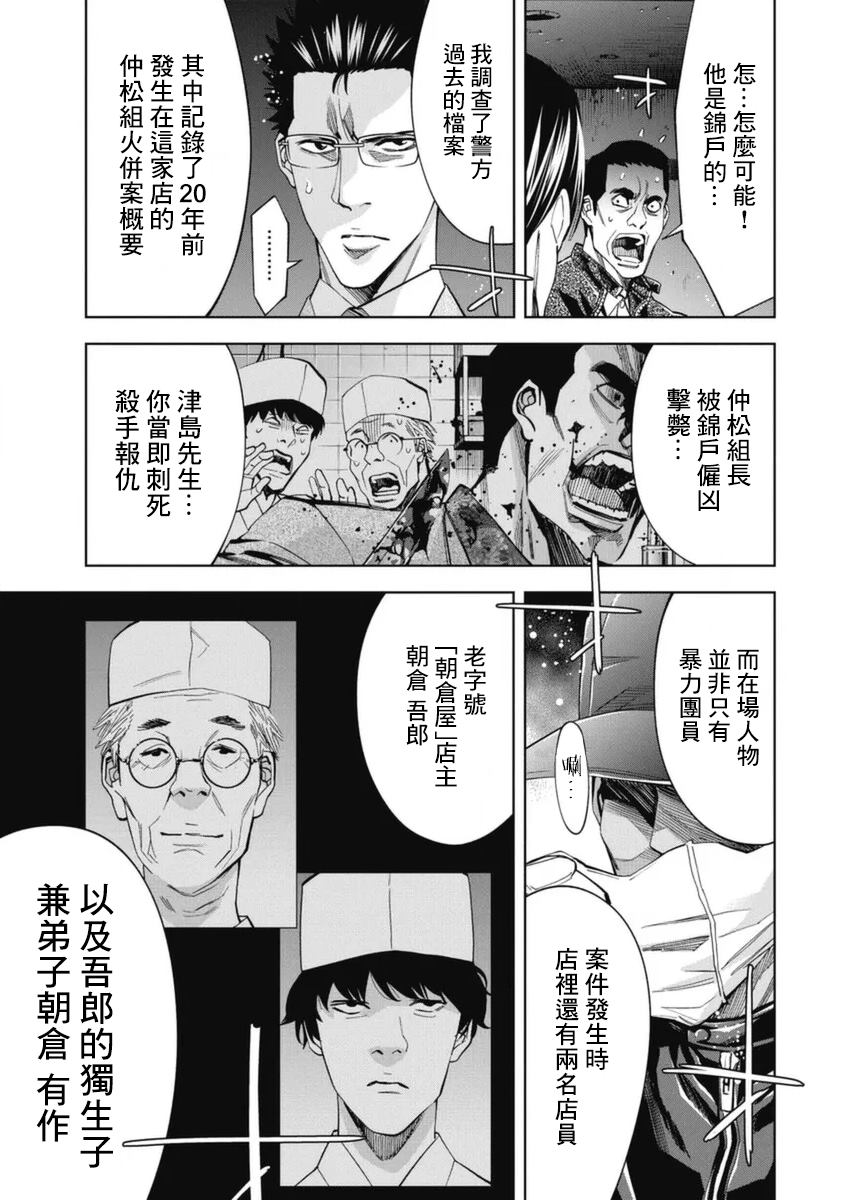 第33话16