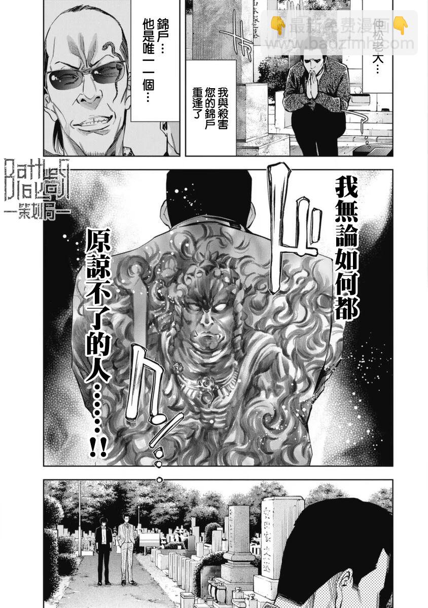 第33话2