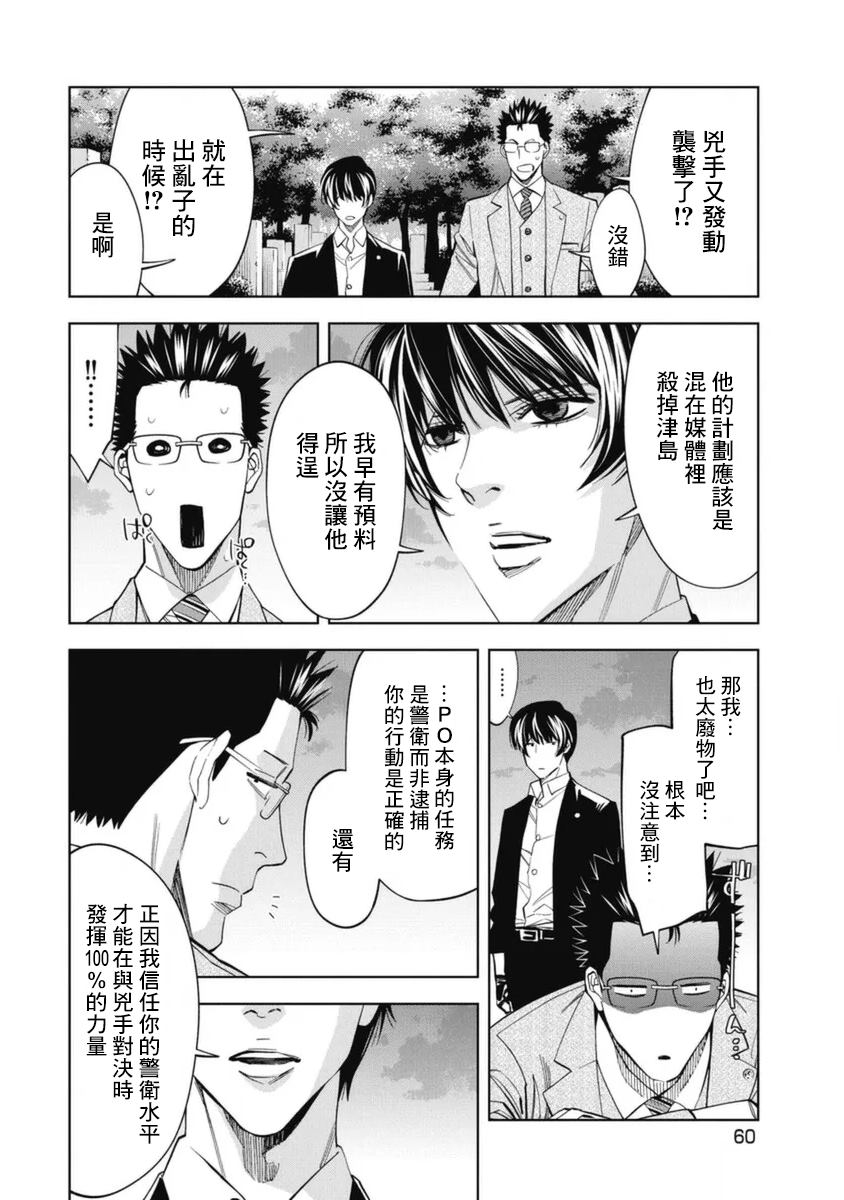第33话3
