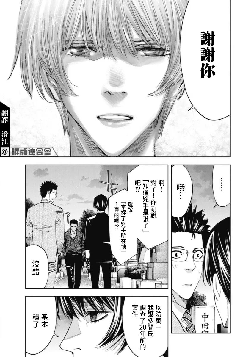 第33话4