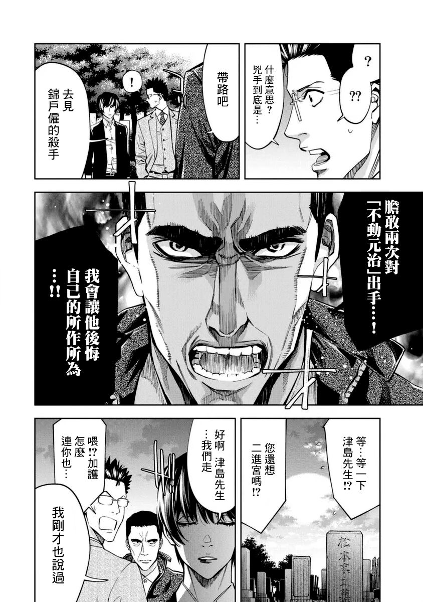 第33话5