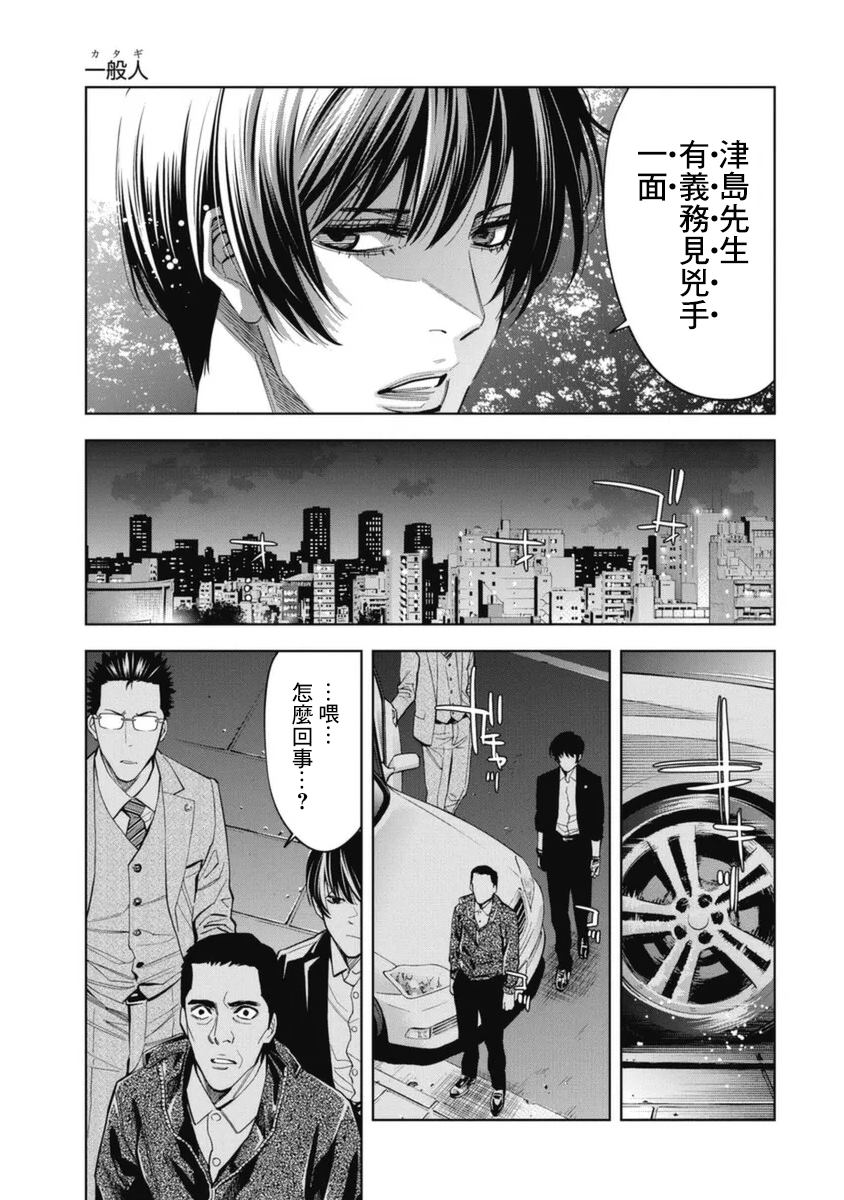 第33话6