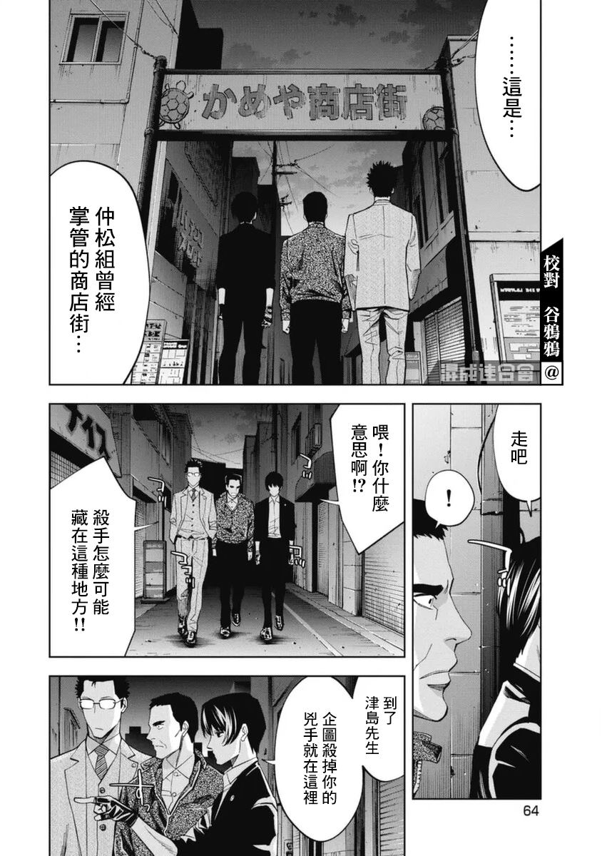 第33话7