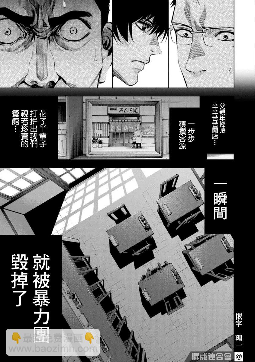 第34话13