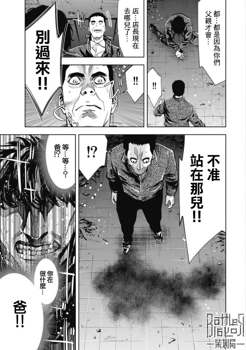 第34话15