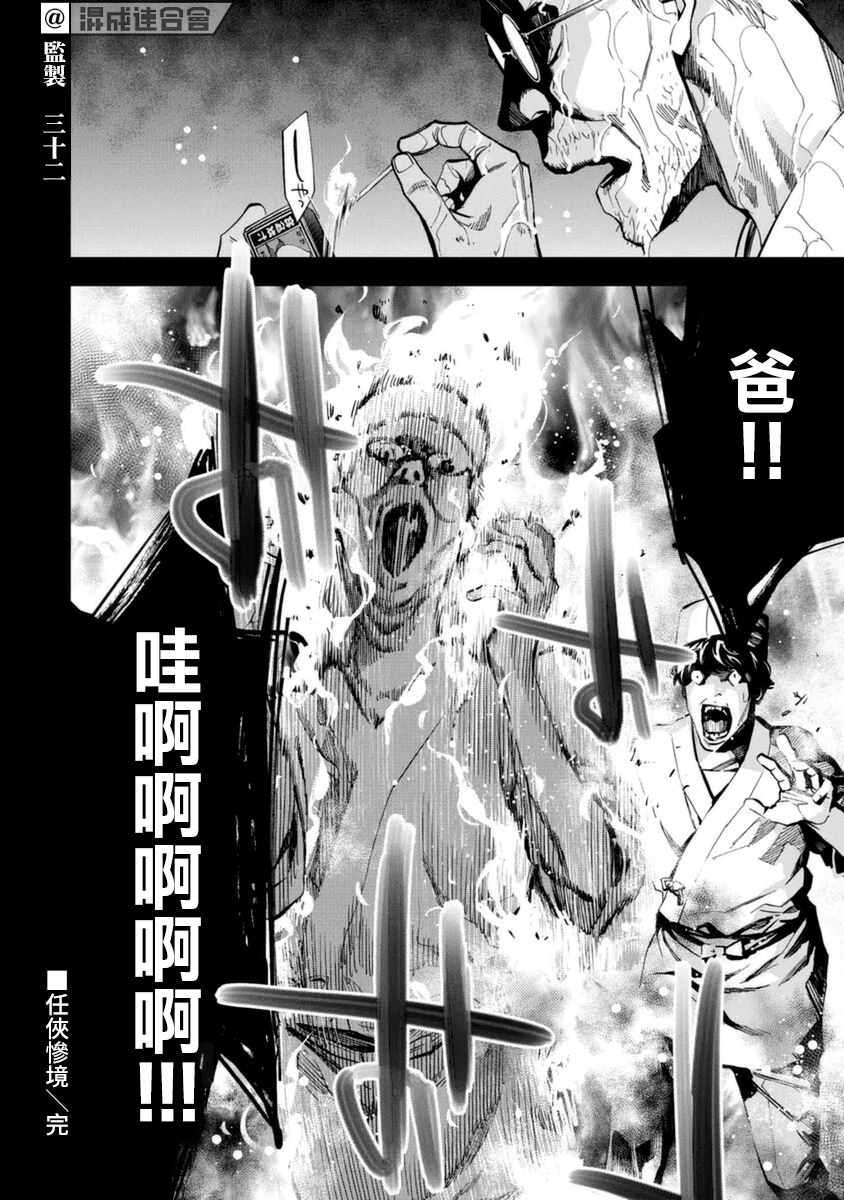 第34话16