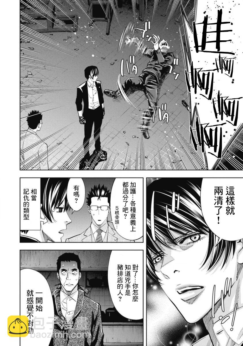 第34话8