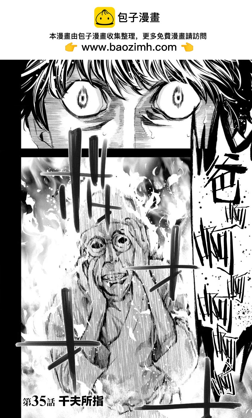 第35话1