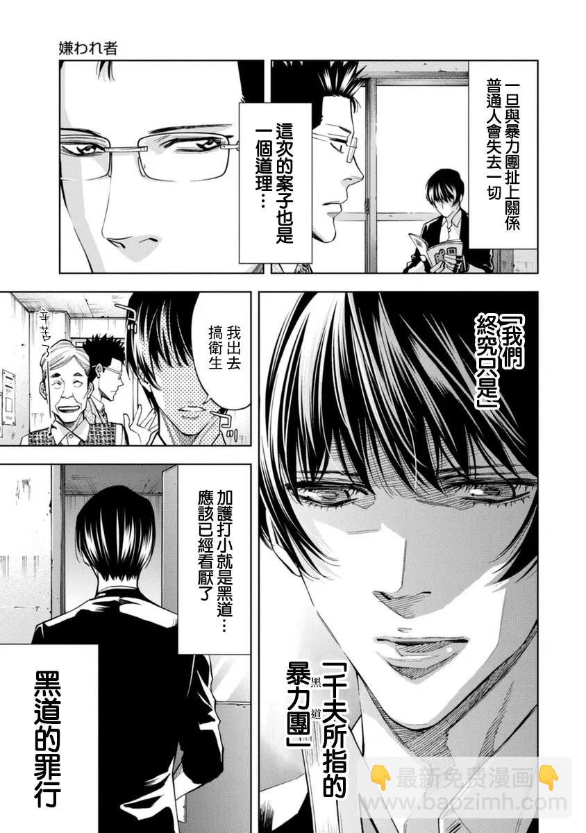 第35话10