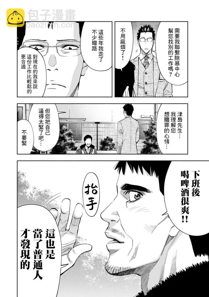 第35话13
