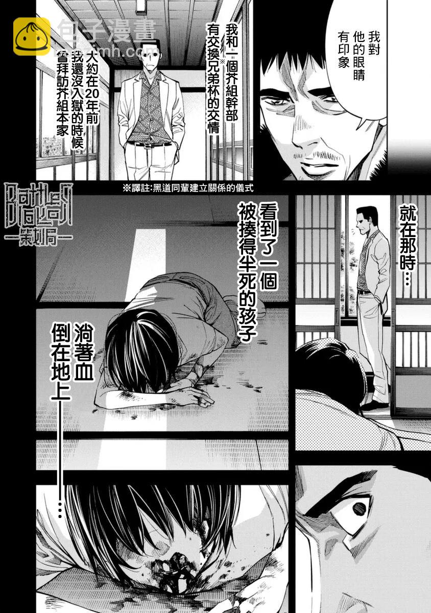 第35话15
