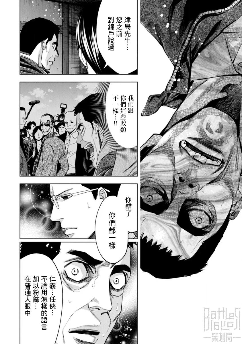第35话3