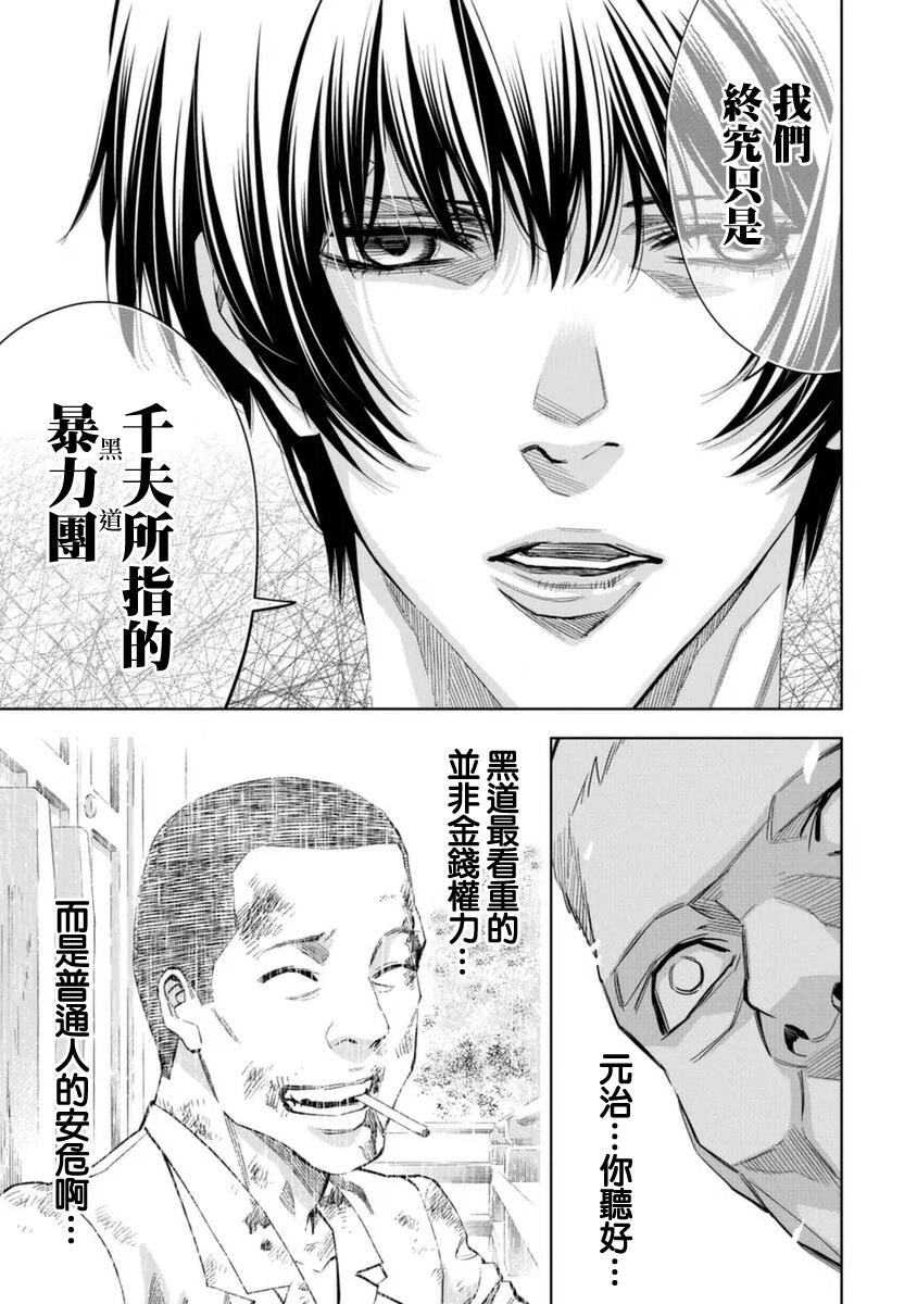 第35话4
