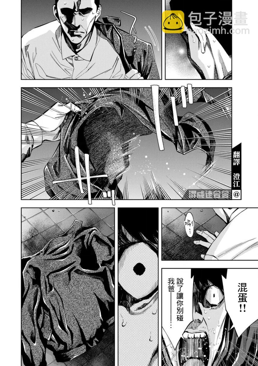 第35话5