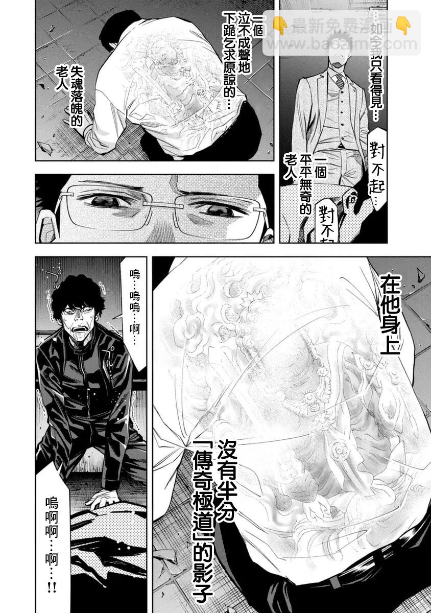 第35话7