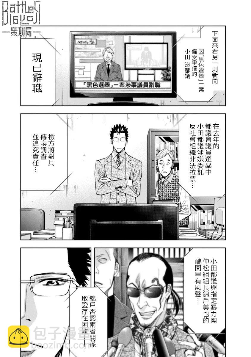 第35话9