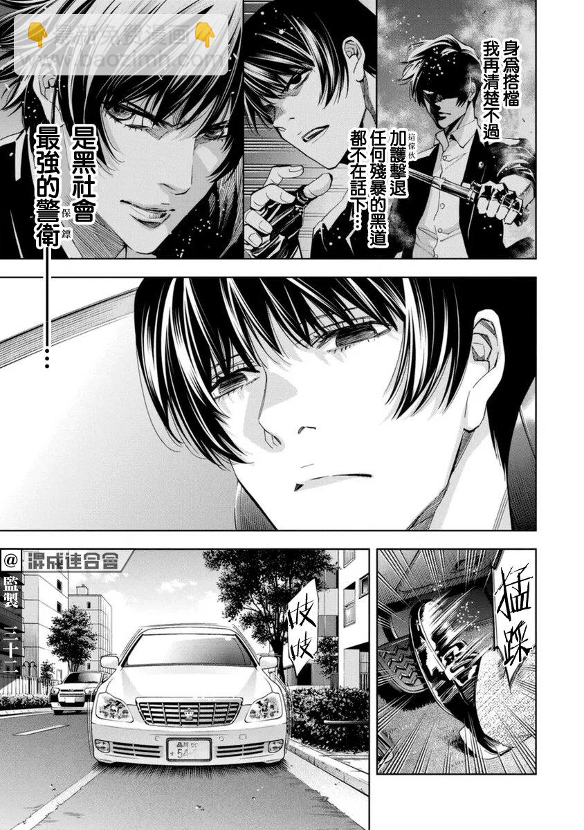 第39话12