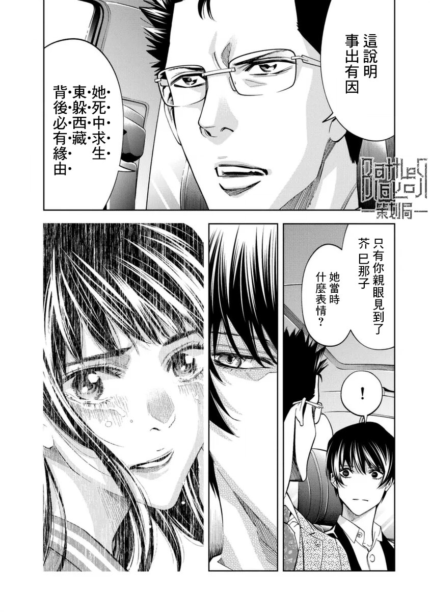 第39话14