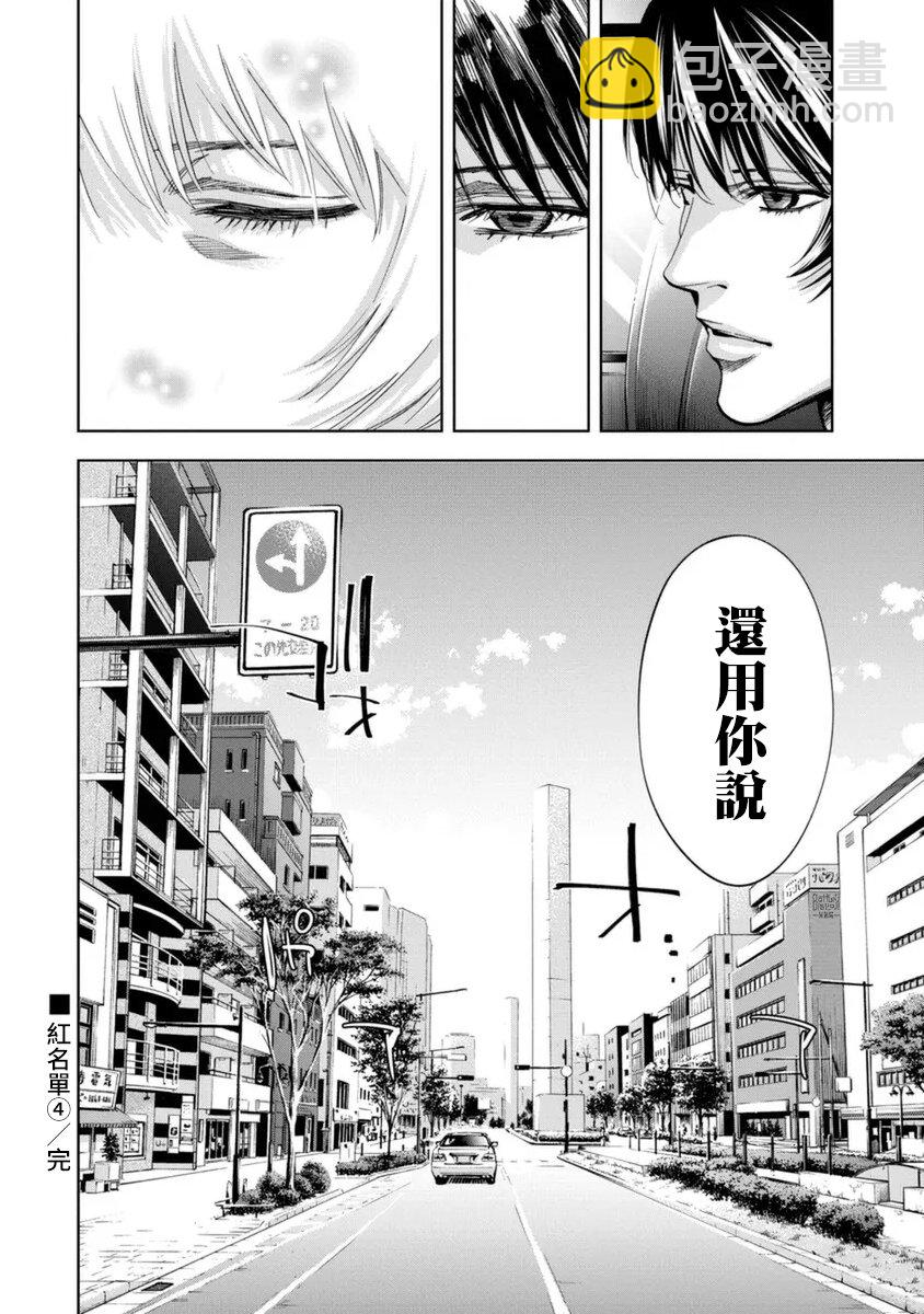 第39话16