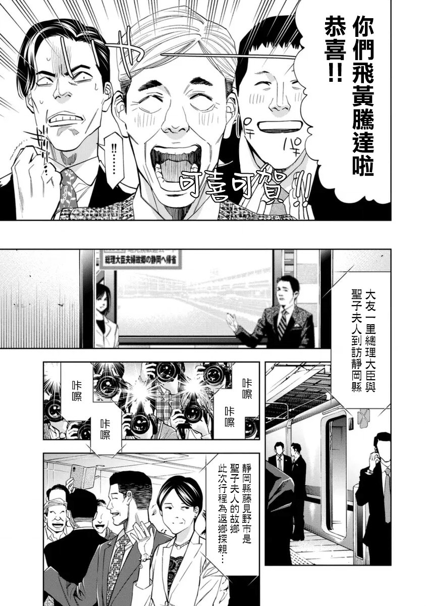 第39话4