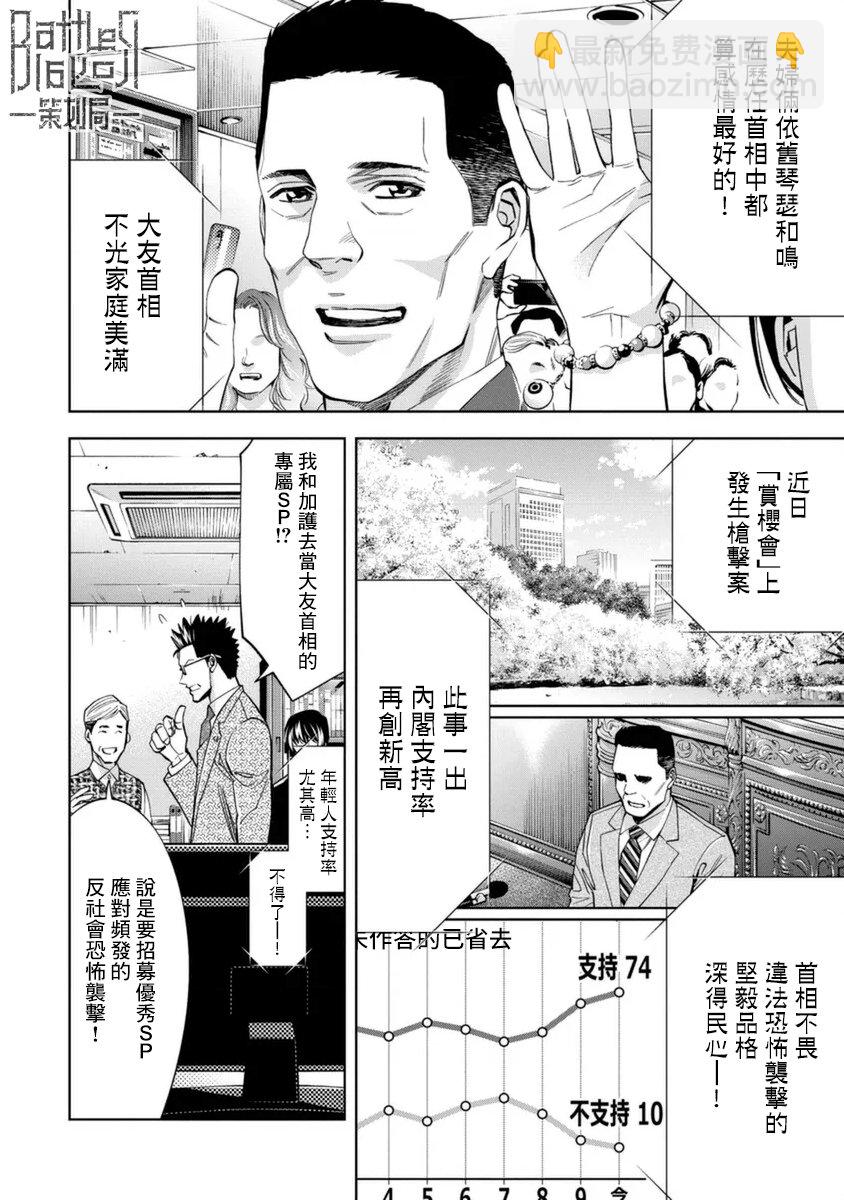 第39话5