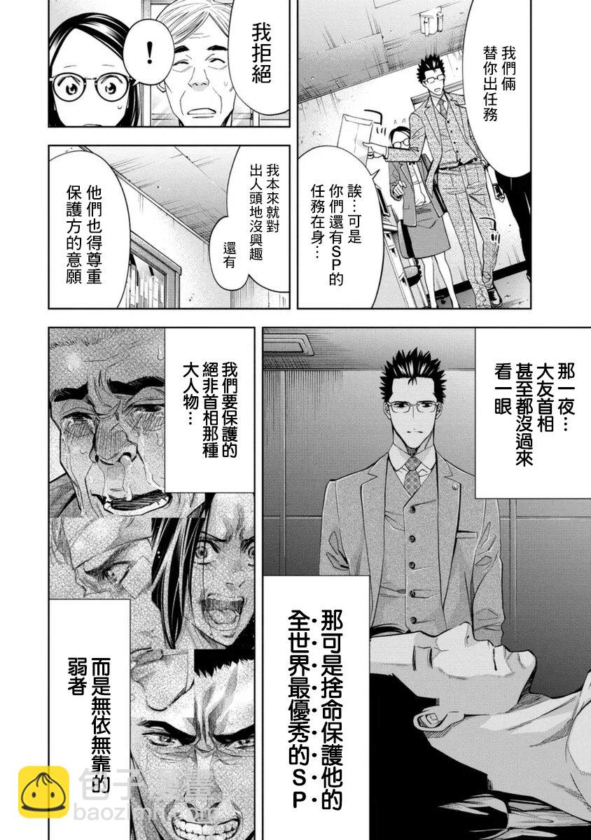 第39话7