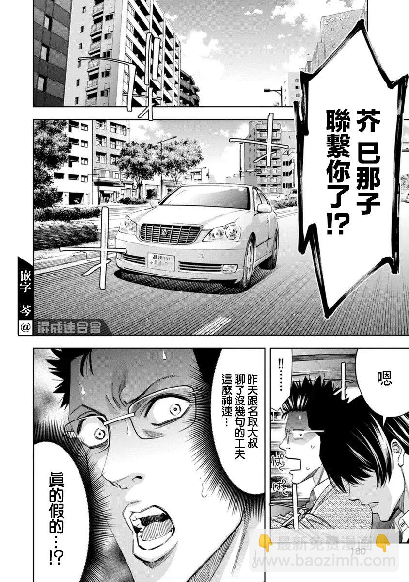 第39话9