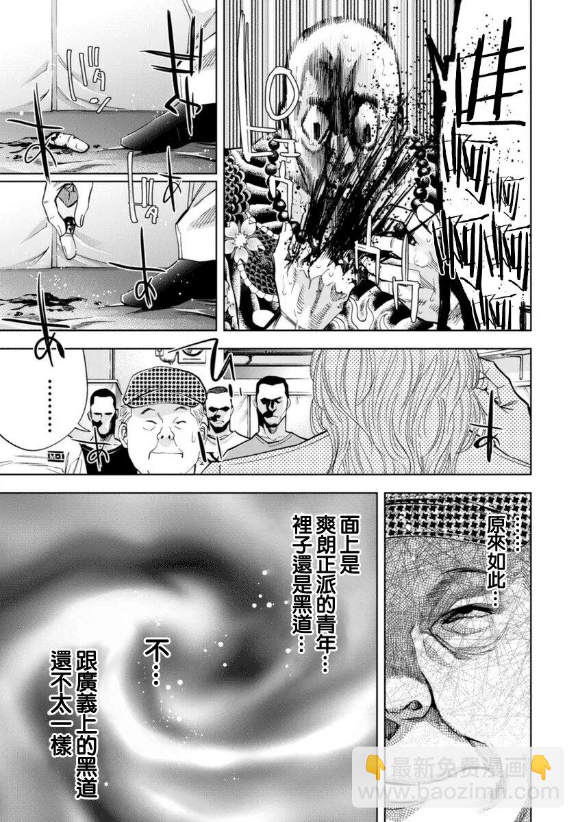 第40话11