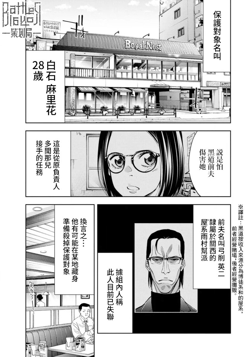 第40话13