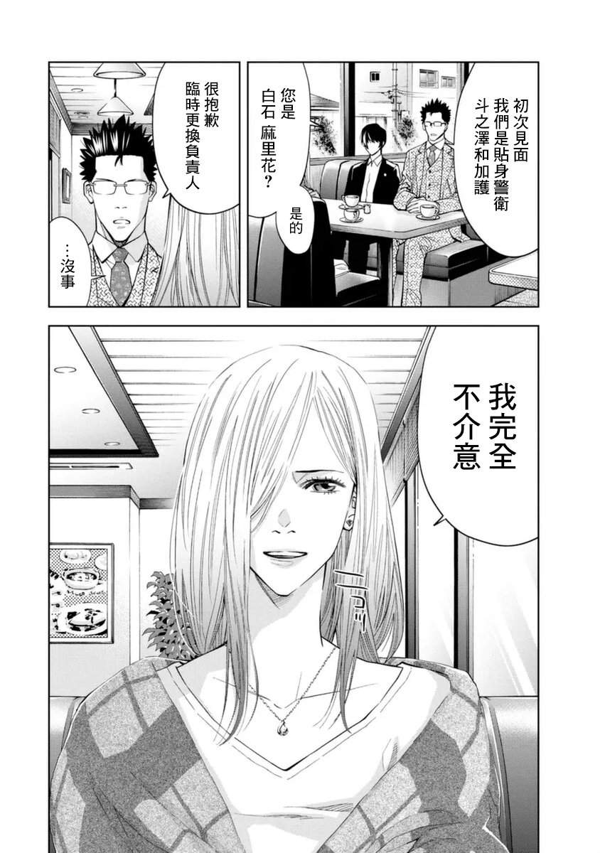第40话14