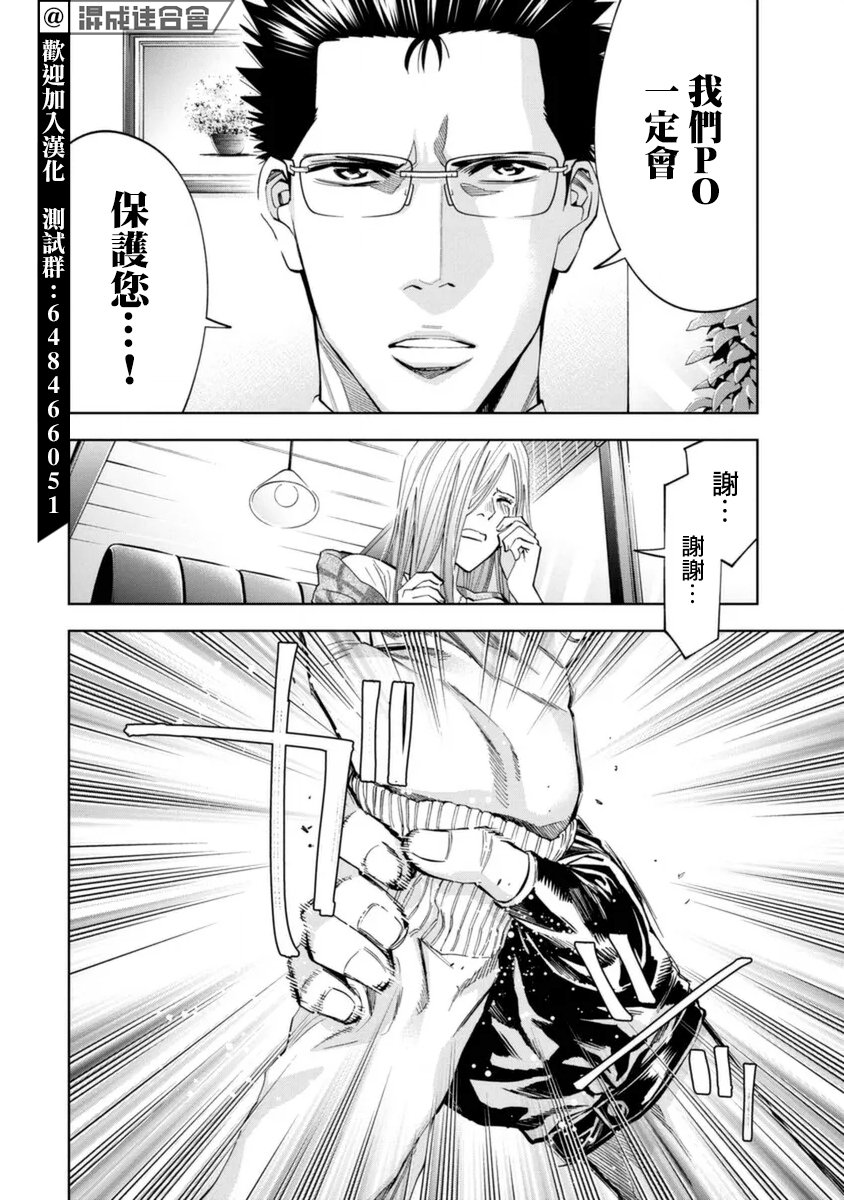 第40话18