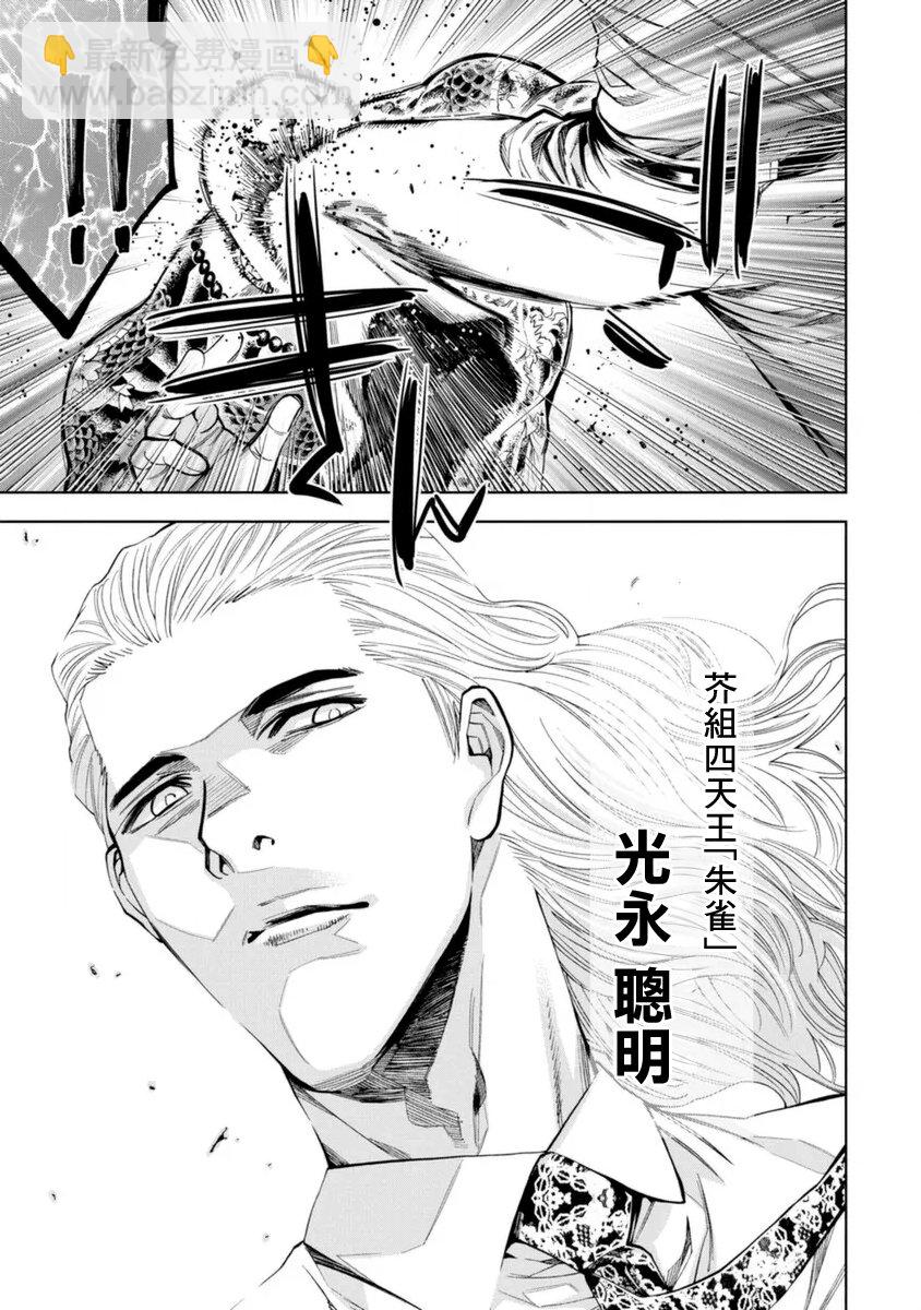 第40话5