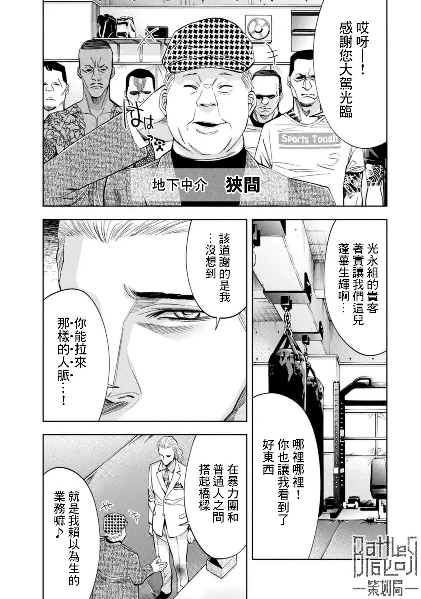 第40话7