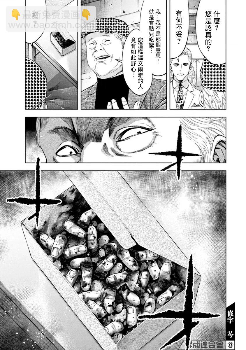 第40话9