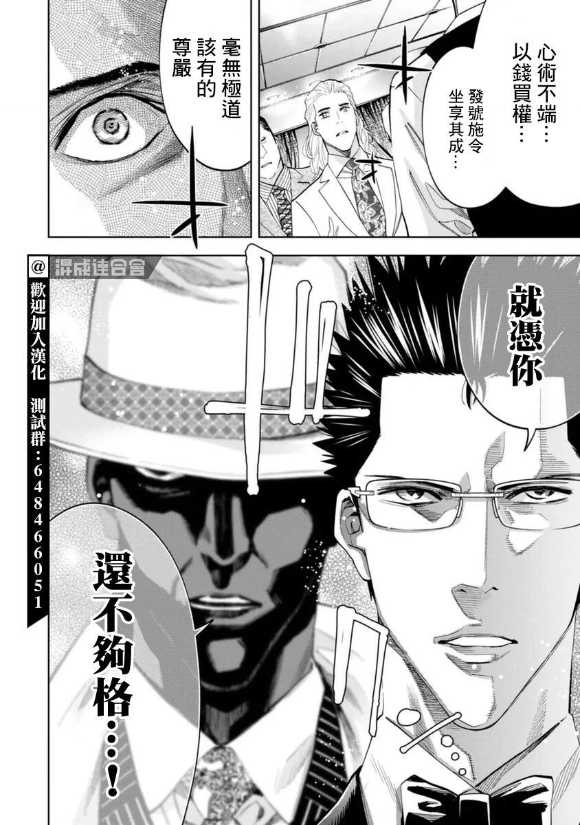 第42话12