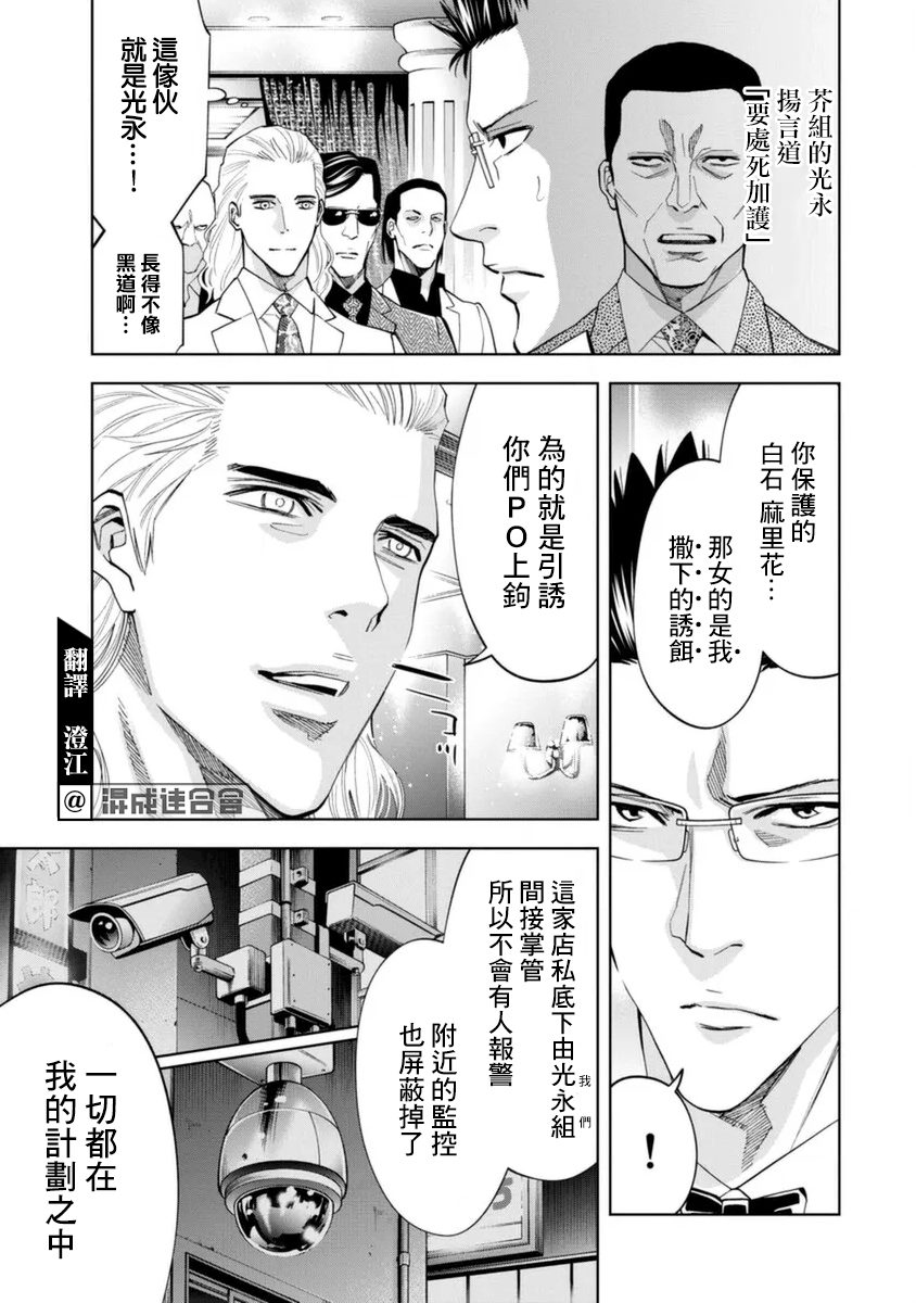 第42话3