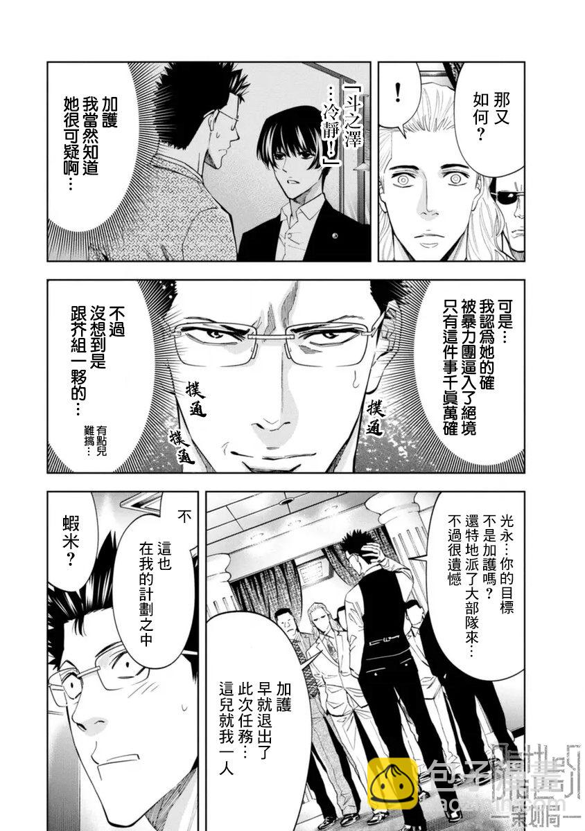 第42话4