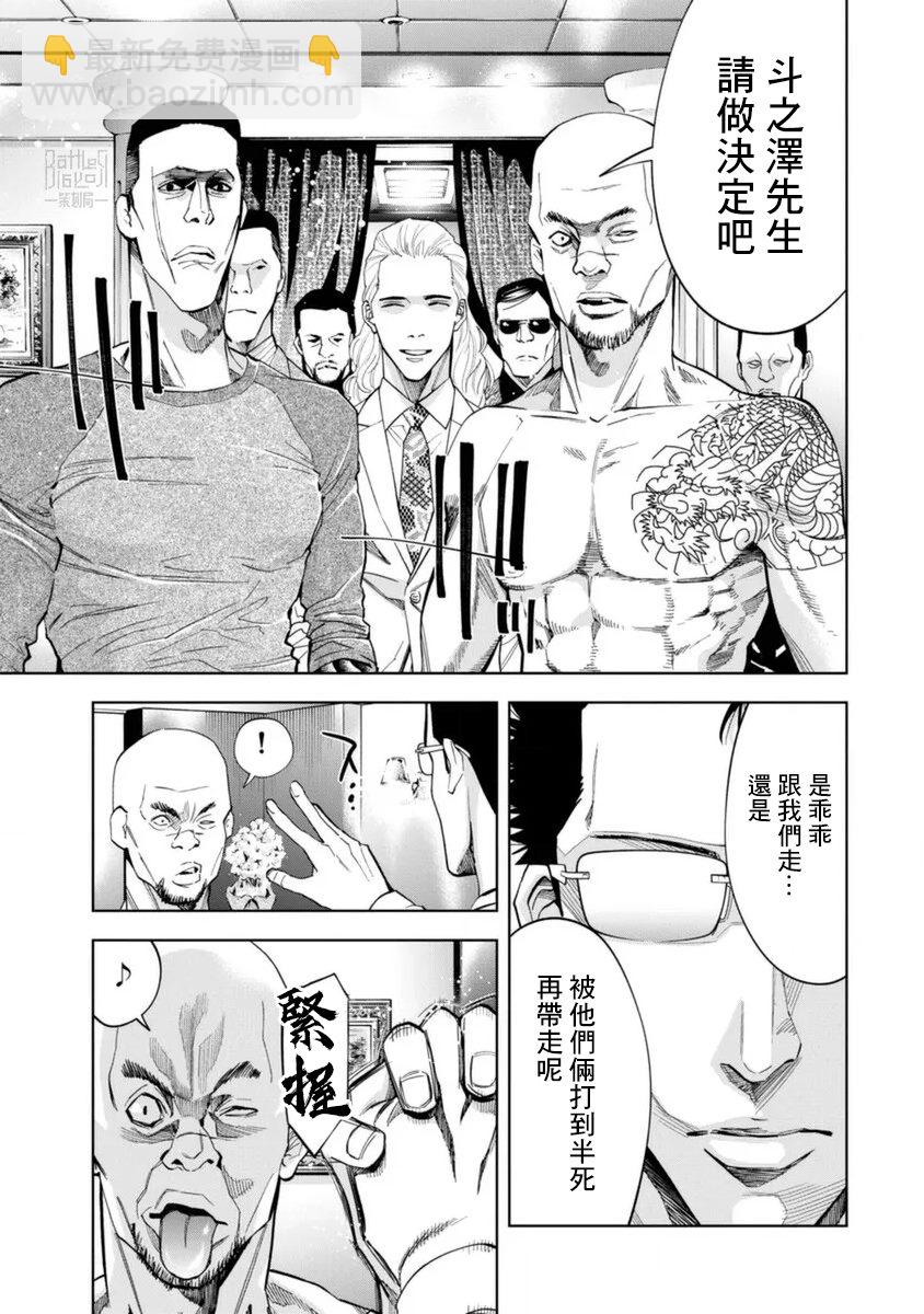 第42话7