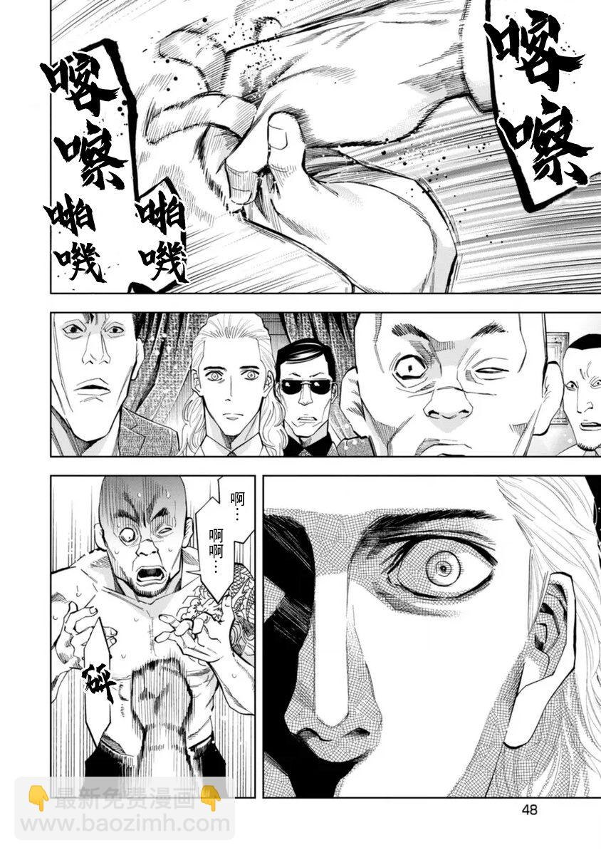 第42话8