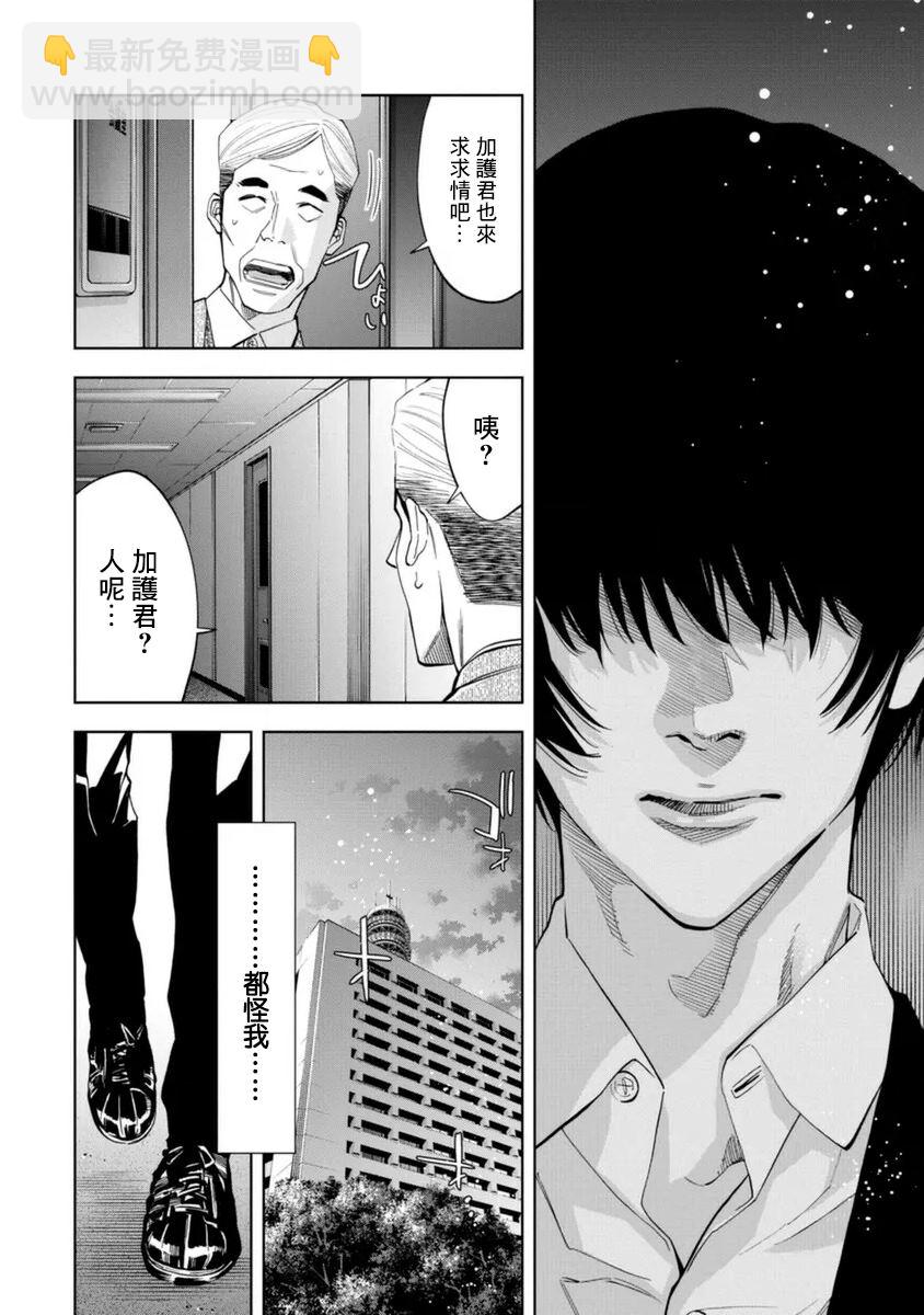 第43话10