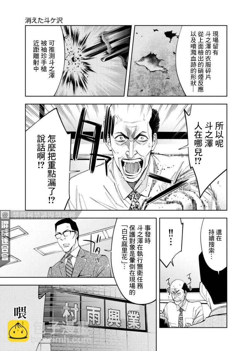 第43话5