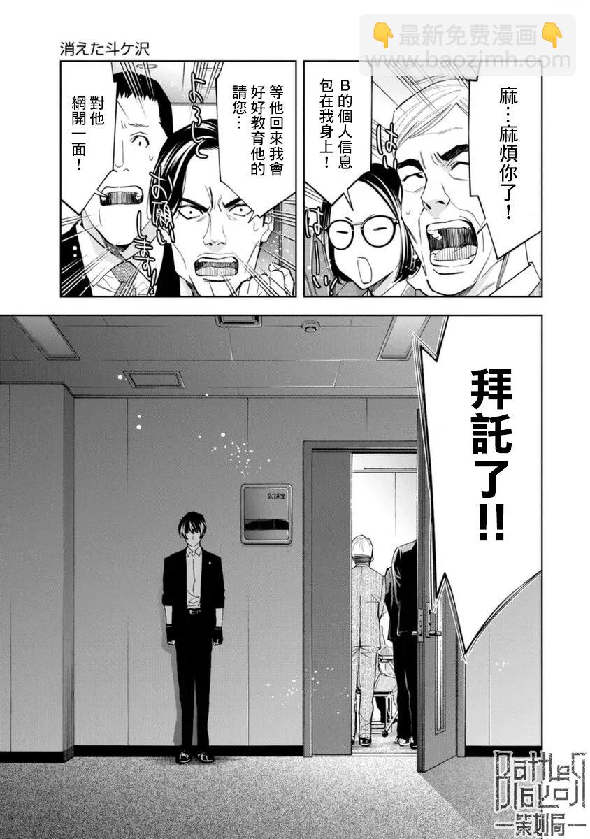 第43话9