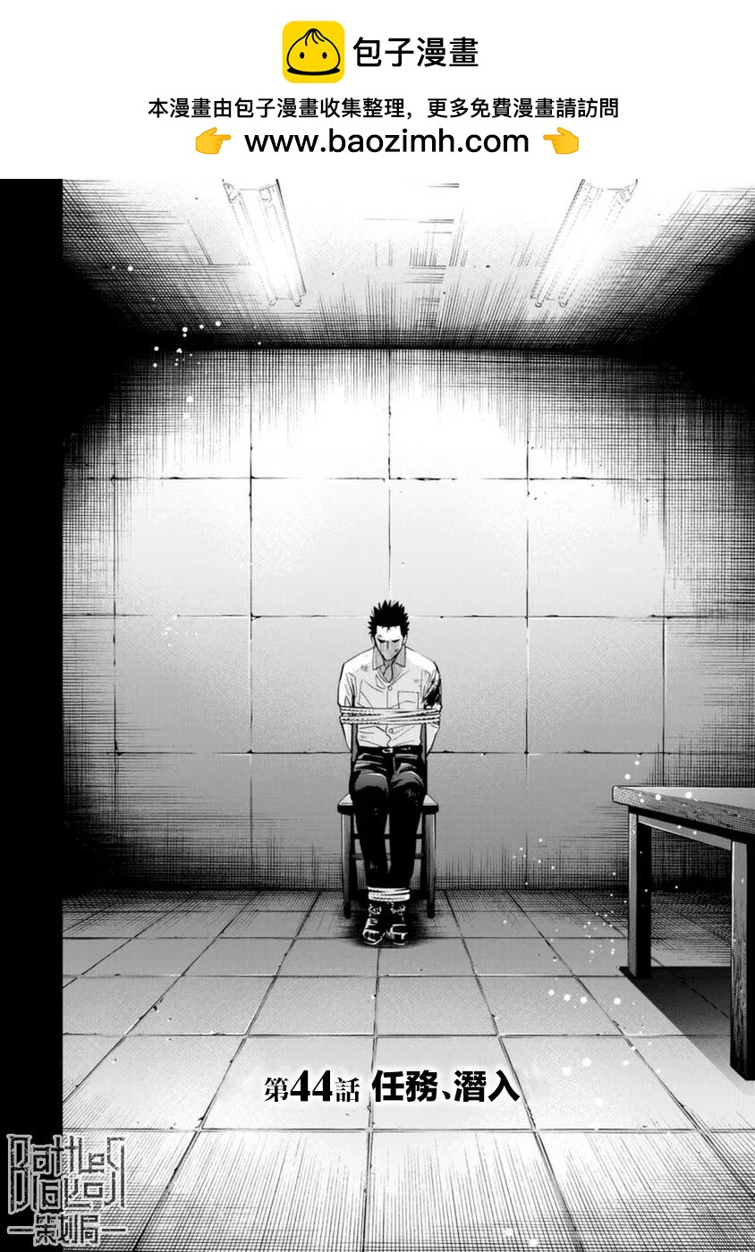 第44话1