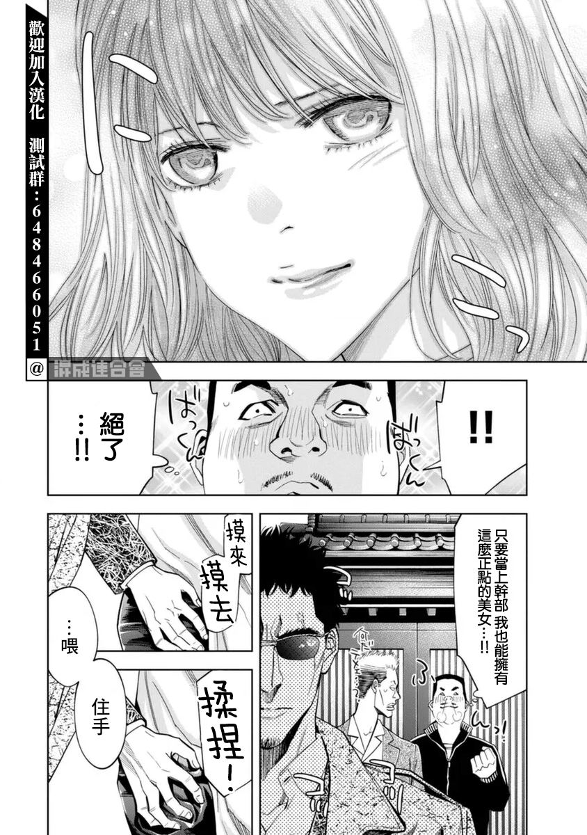 第44话11