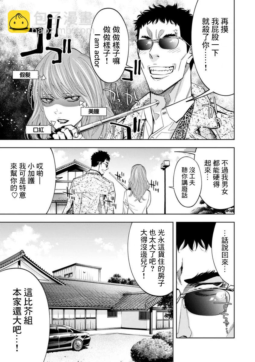 第44话12